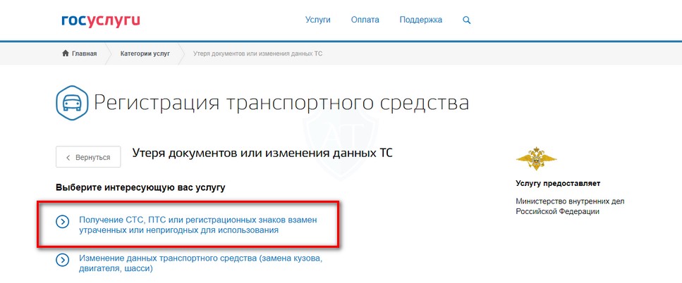 Как аннулировать учет авто