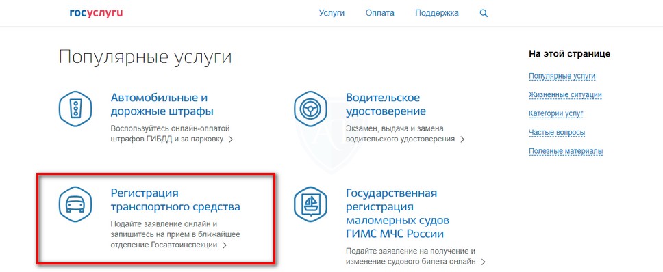 Порядок регистрации нового автомобиля