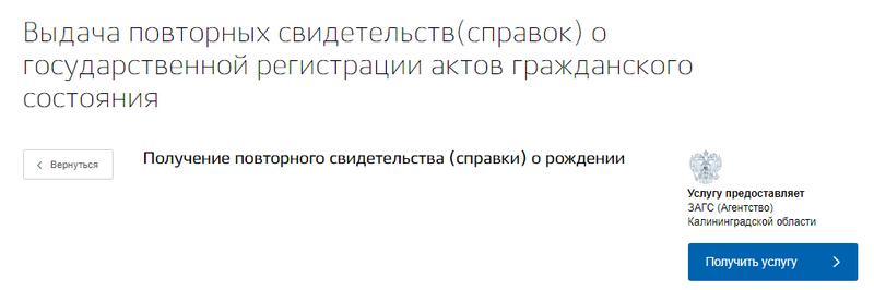 Как восстановить свидетельство о браке через госуслуги