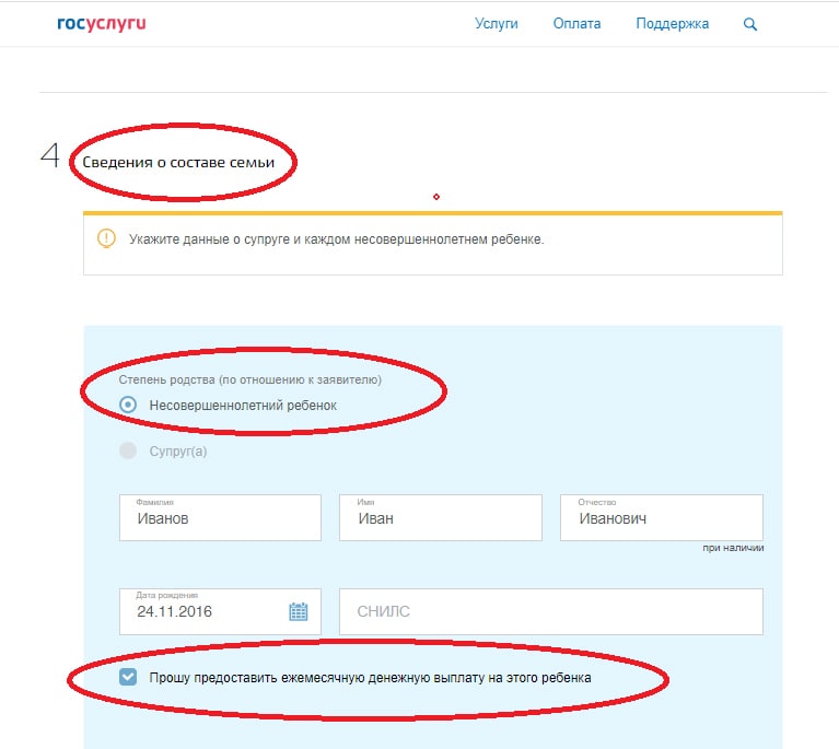 Как оформить пособия через госуслуги. СНИЛС на ребенка через госуслуги. СНИЛС на ребенка через госуслуги пошаговая инструкция. Маленькие пособия через госуслуги. Как оформить путинские выплаты через госуслуги.