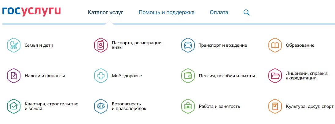 Как оплатить налог за ребенка. Госуслуги и финансы. Безопасность и правопорядок госуслуги. Налоги и финансы госуслуги. Как поставить ребёнка на учёт через госуслуги.