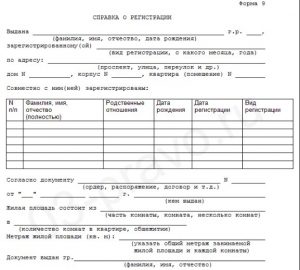 Форма 9 кс статистика как заполнять в 1с