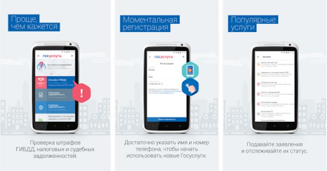Преимущества мобильного приложения