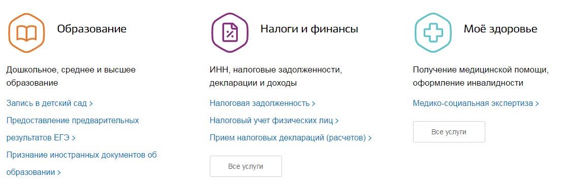 Выбираем раздел «Налоги и финансы»