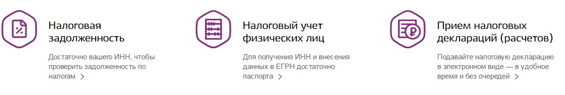 Прием налоговых деклараций