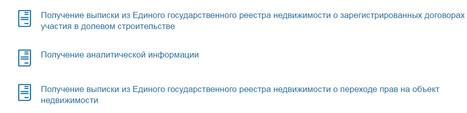 Выберете интересующую Вас выписку