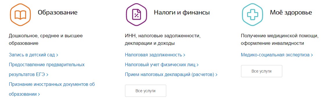 Выберете пункт Образование