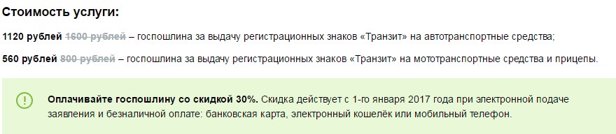 Стоимость снятия авто с учета
