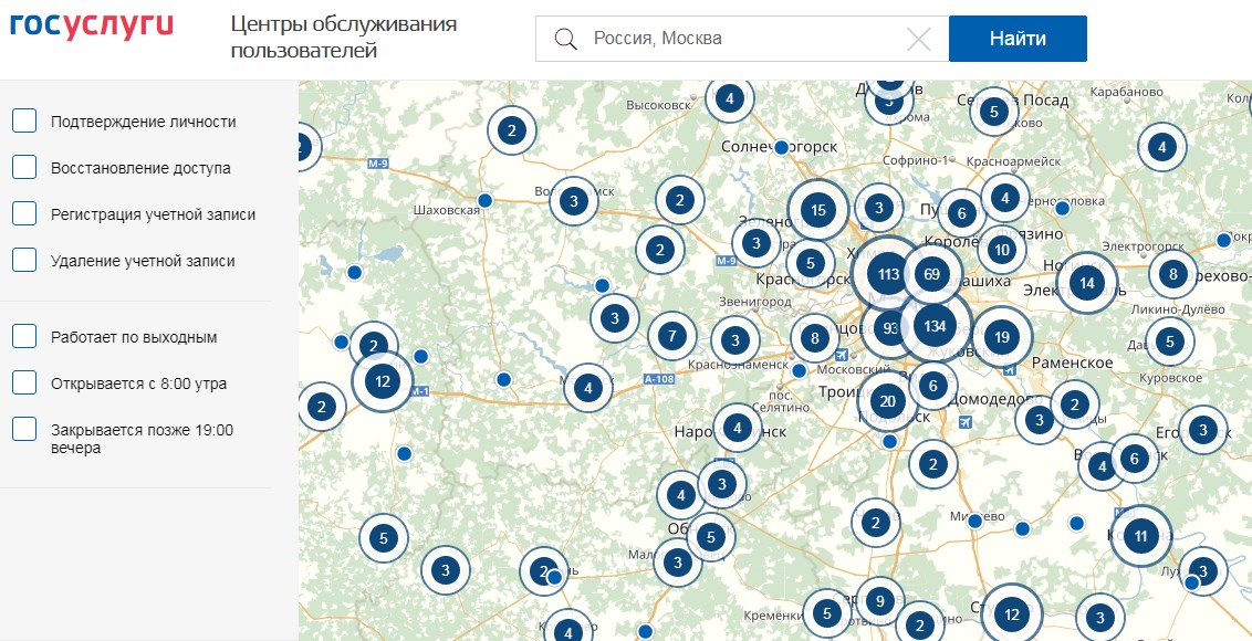Где можно подтвердить. Центр подтверждения личности госуслуги. Госуслуги на карте Москвы. Центры обслуживания пользователей. Карта подтверждение личности.