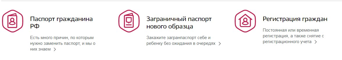 Раздел «Регистрация граждан»