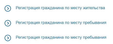 Выберете тип регистрации гражданина
