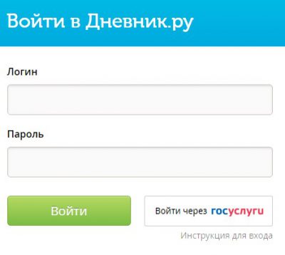 Как прикрепить файл в электронный дневник за отсутствие в школе через госуслуги